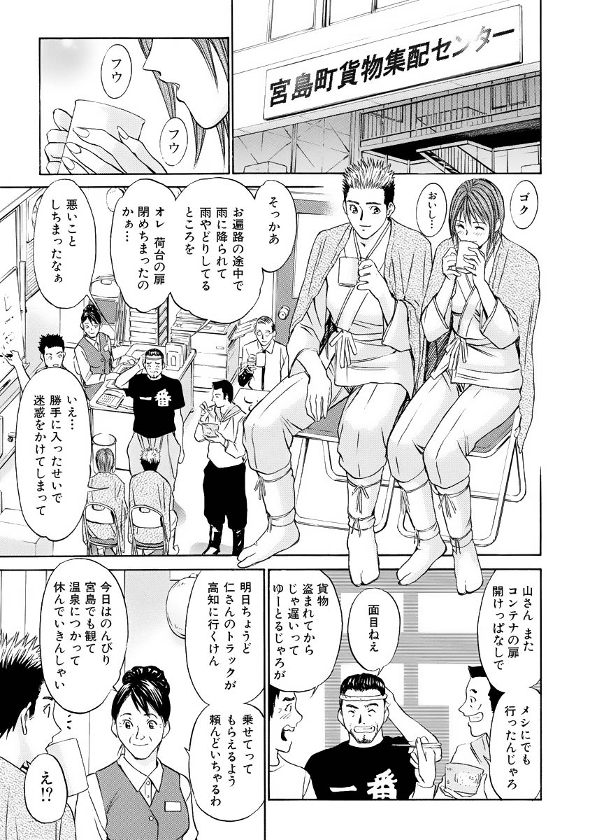 Boku no Hosomichi - Page 49