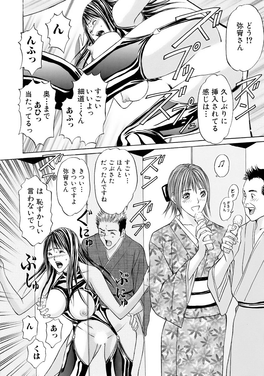 Boku no Hosomichi - Page 60