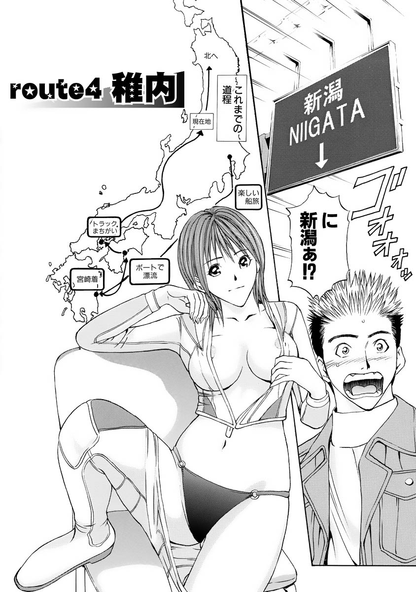 Boku no Hosomichi - Page 68