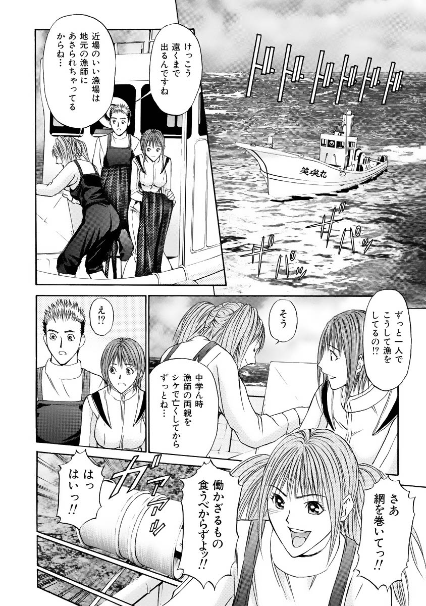 Boku no Hosomichi - Page 74