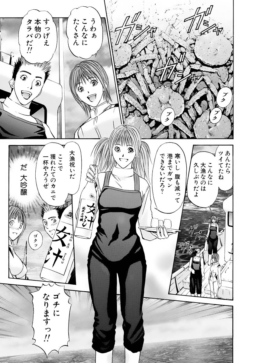Boku no Hosomichi - Page 75