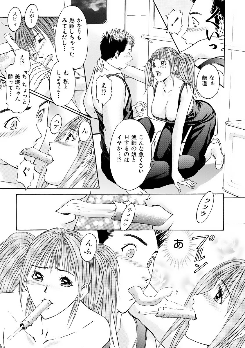 Boku no Hosomichi - Page 77