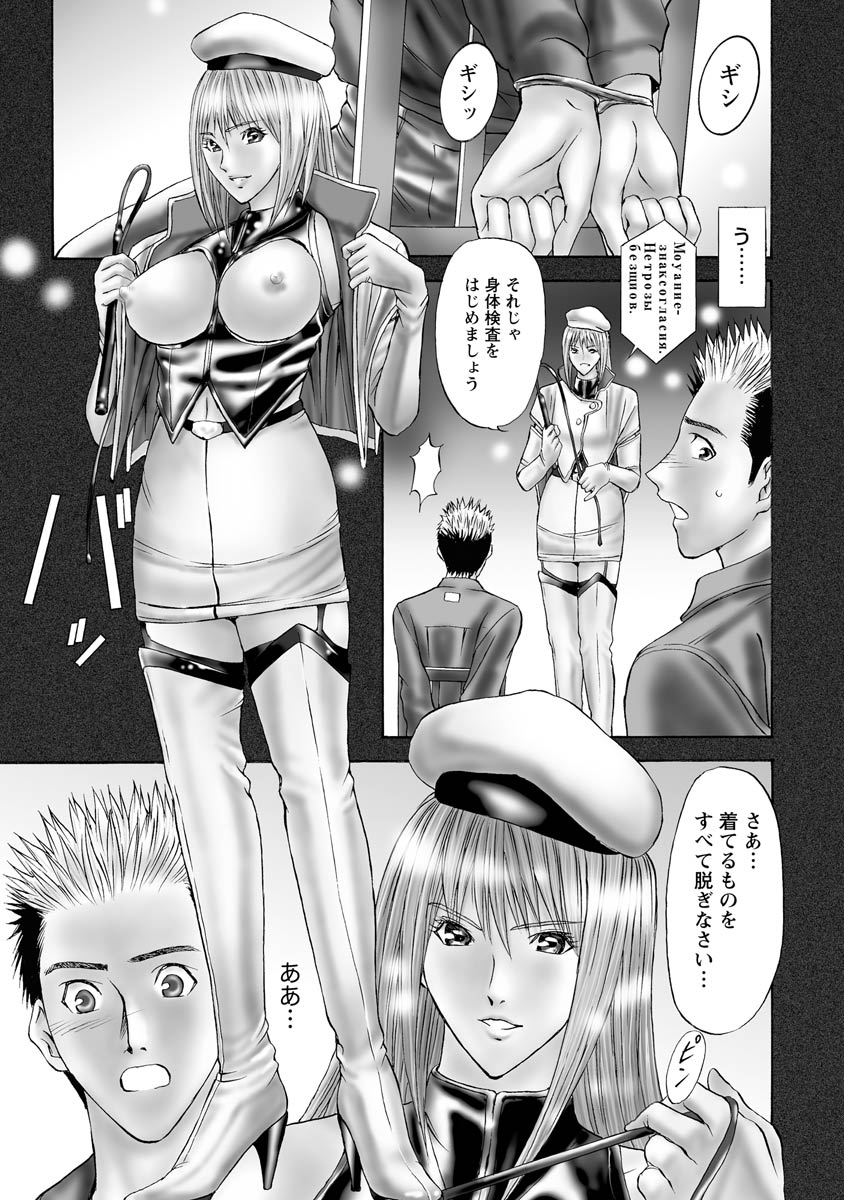 Boku no Hosomichi - Page 89