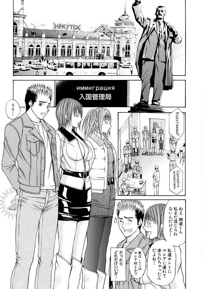 Boku no Hosomichi - Page 93