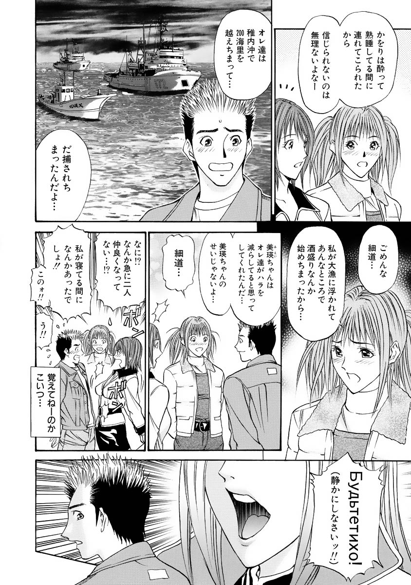 Boku no Hosomichi - Page 94