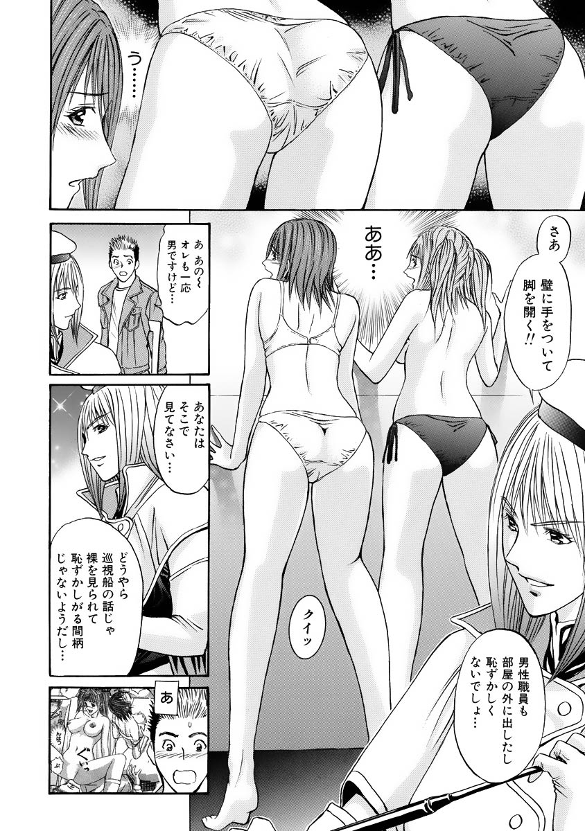 Boku no Hosomichi - Page 96
