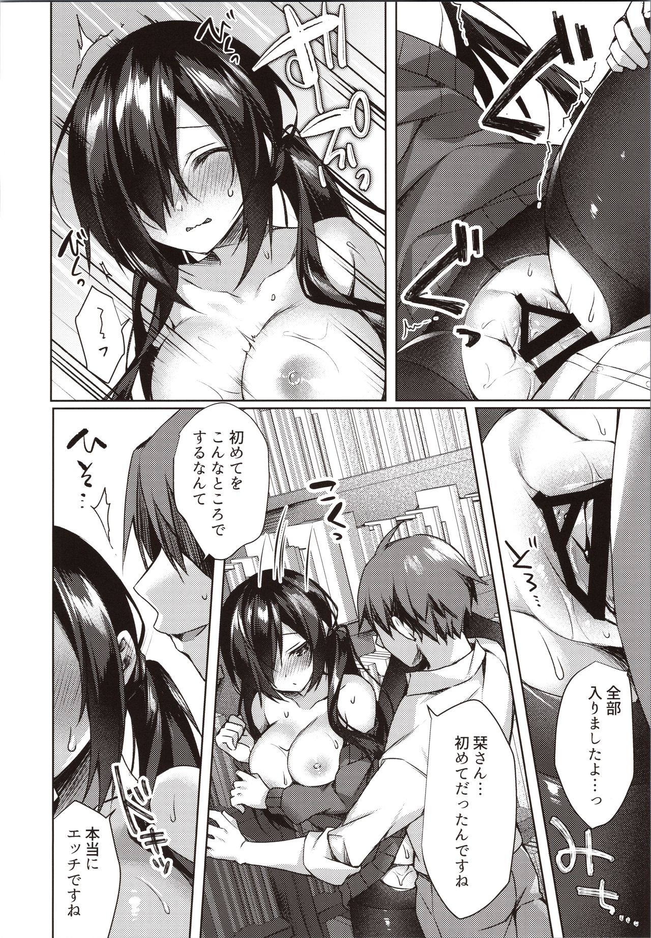 Mayonaka Mankitsu Asobi - Page 23