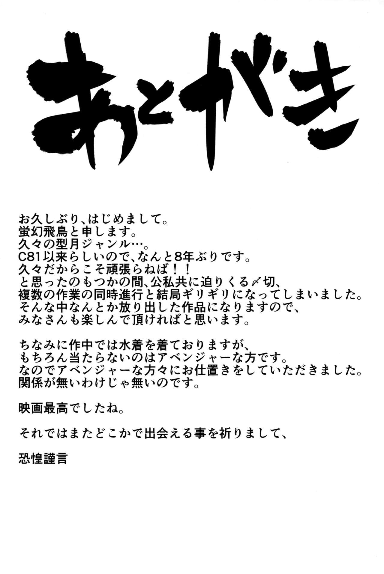 Jeanne ga Zenzen Denai kara - Page 28