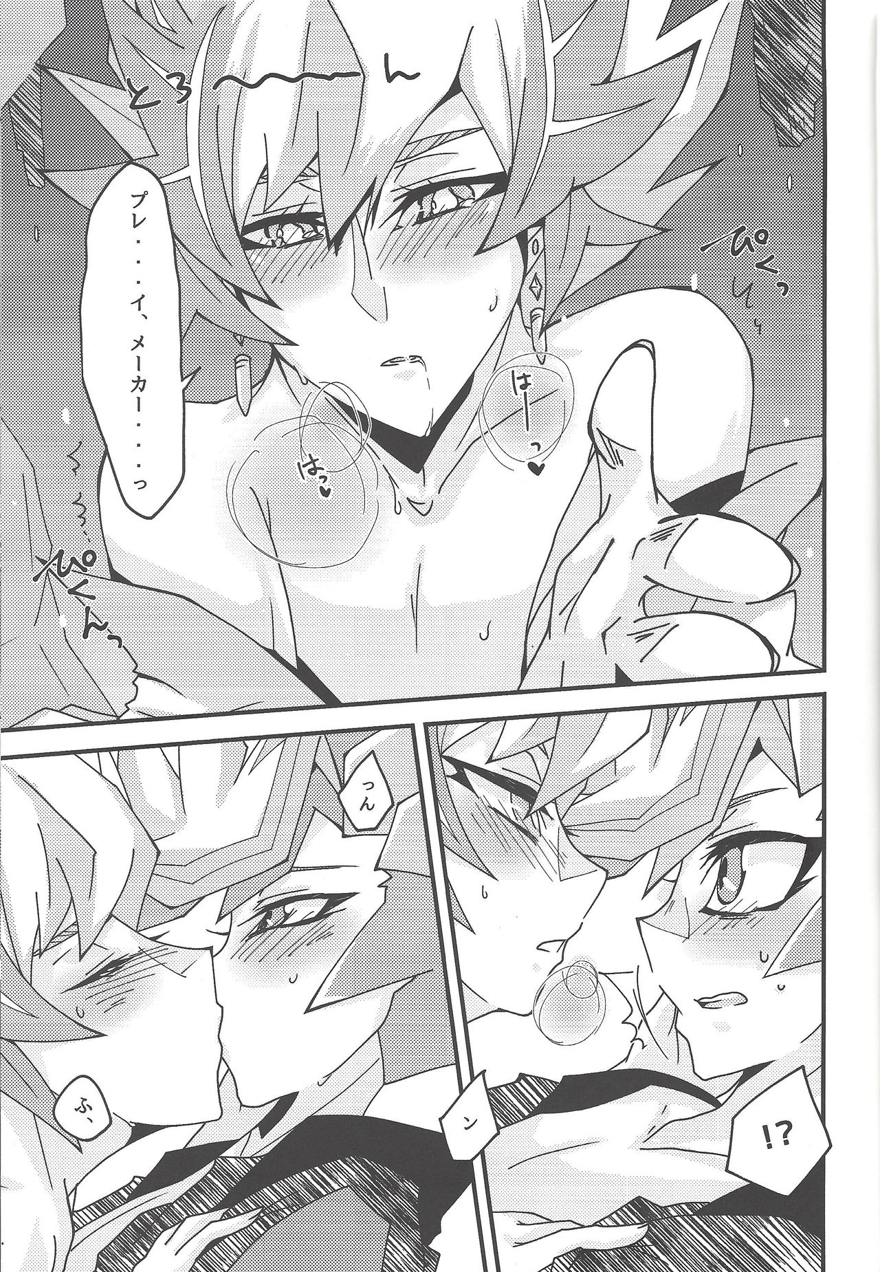 Drowning Lily - Page 15
