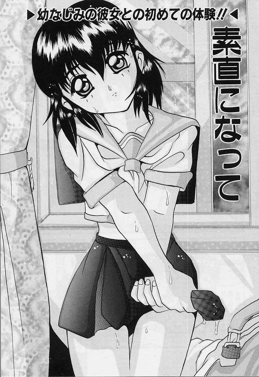 Amai Oshioki - Page 105