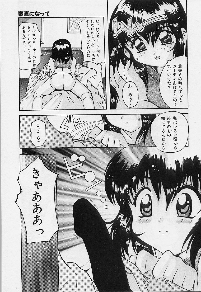 Amai Oshioki - Page 107