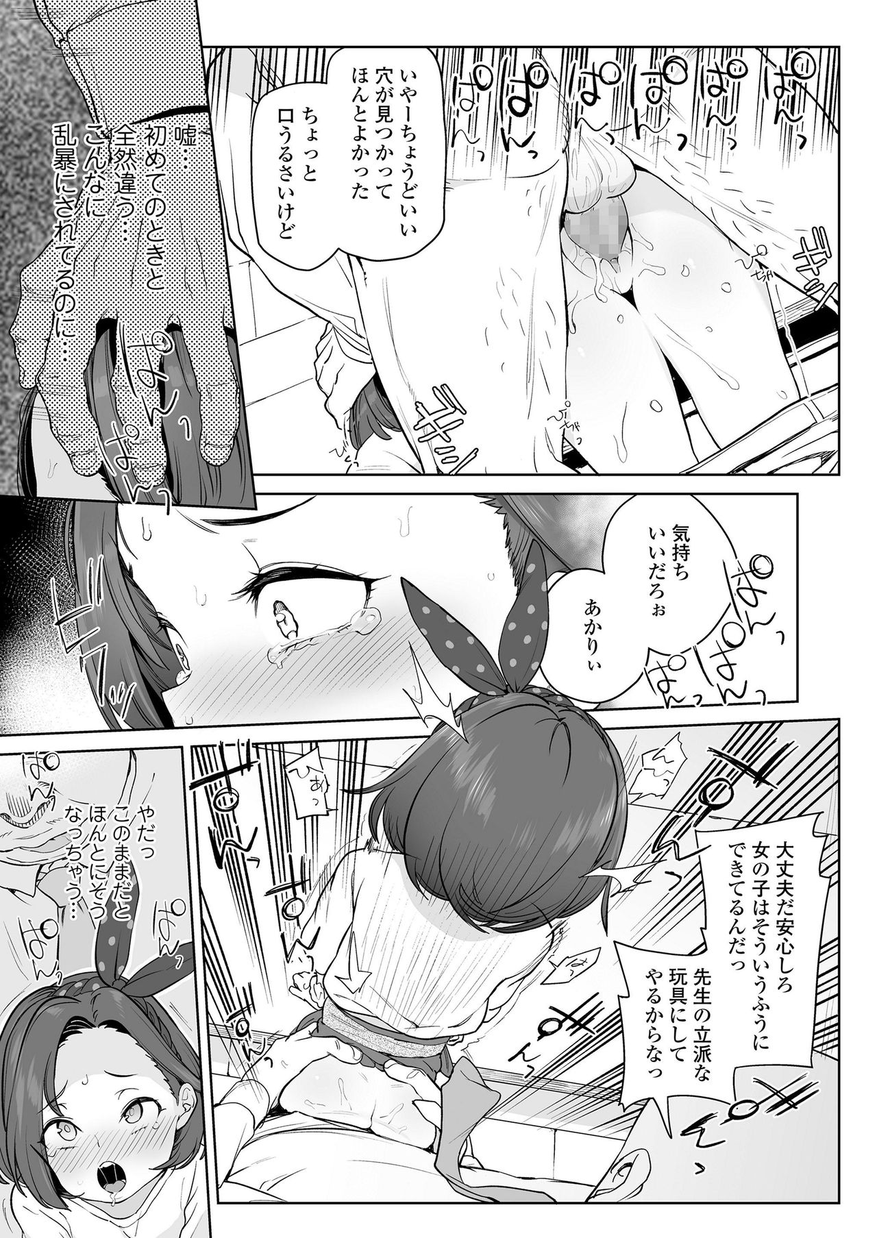 COMIC LO 2019-12 - Page 187