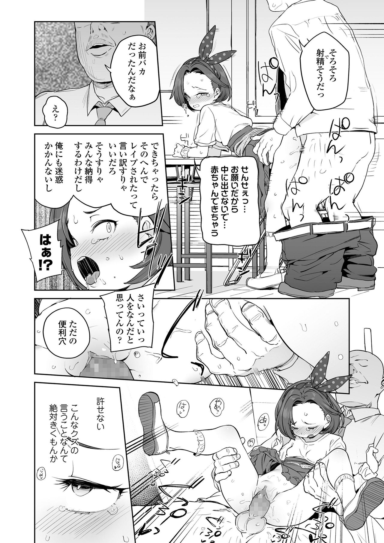COMIC LO 2019-12 - Page 188