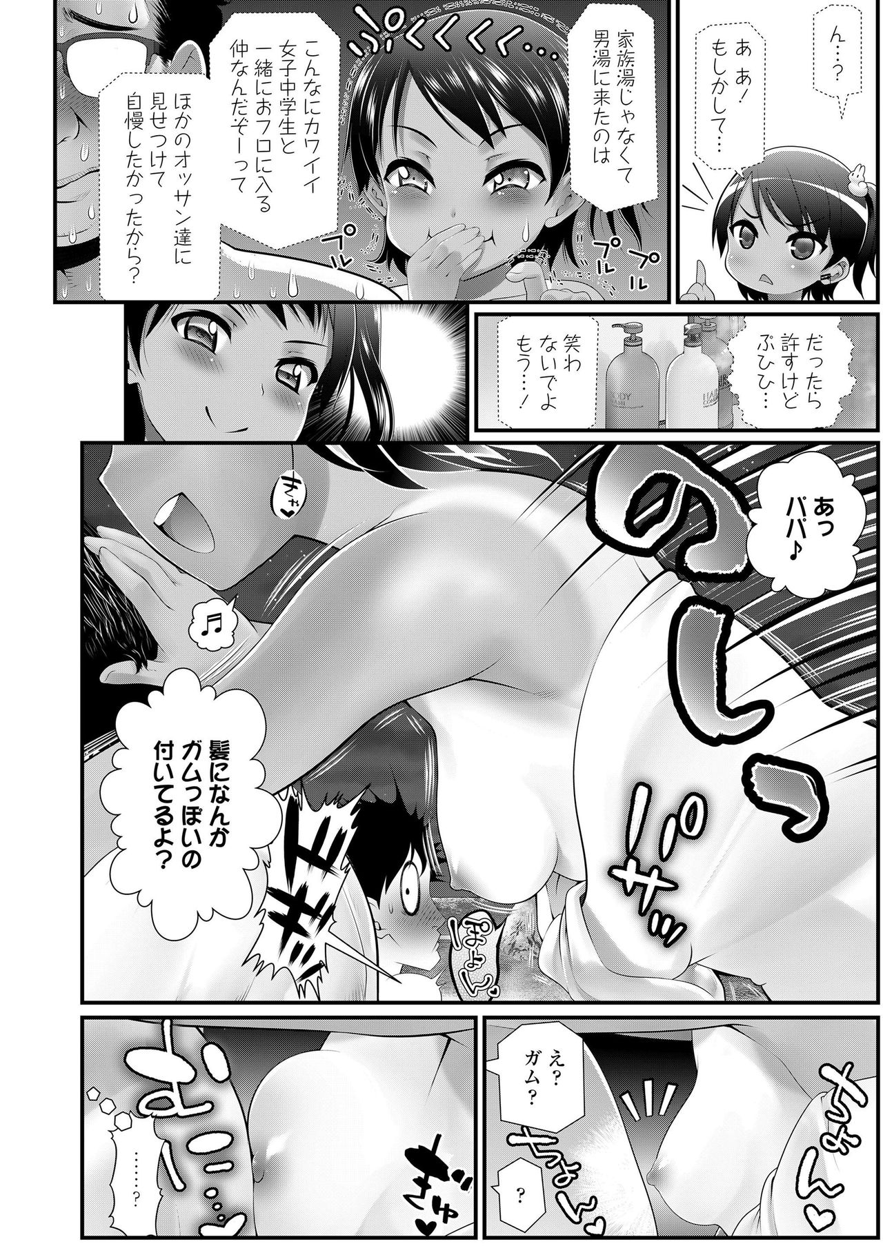 COMIC LO 2019-12 - Page 242