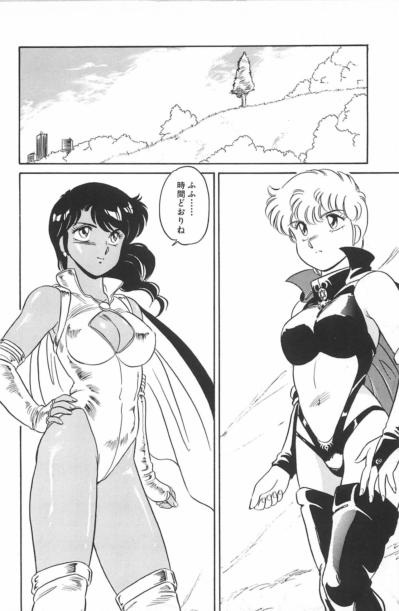 Ikinari! CAN² 2 - Page 164