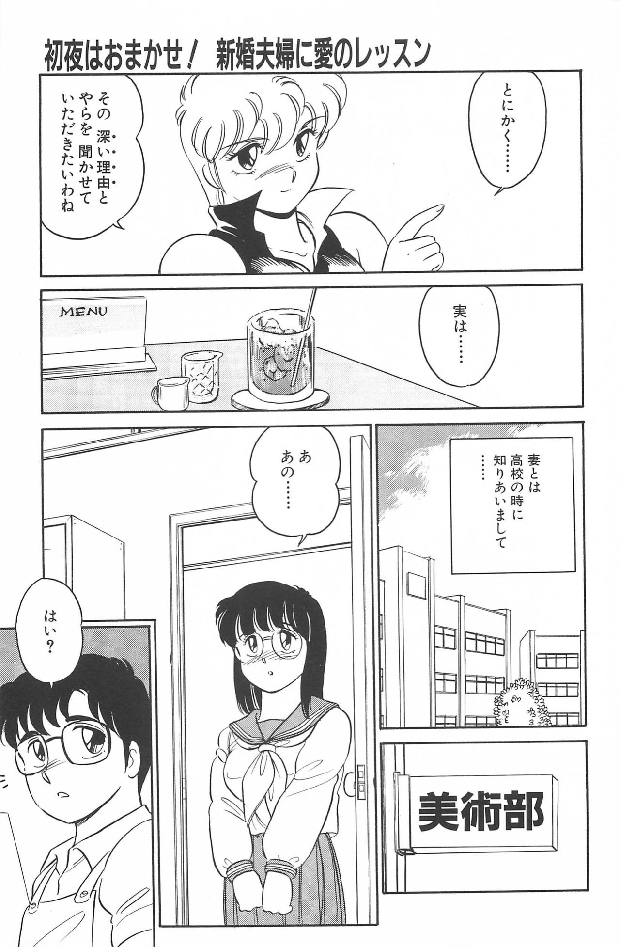 Ikinari! CAN² 2 - Page 95