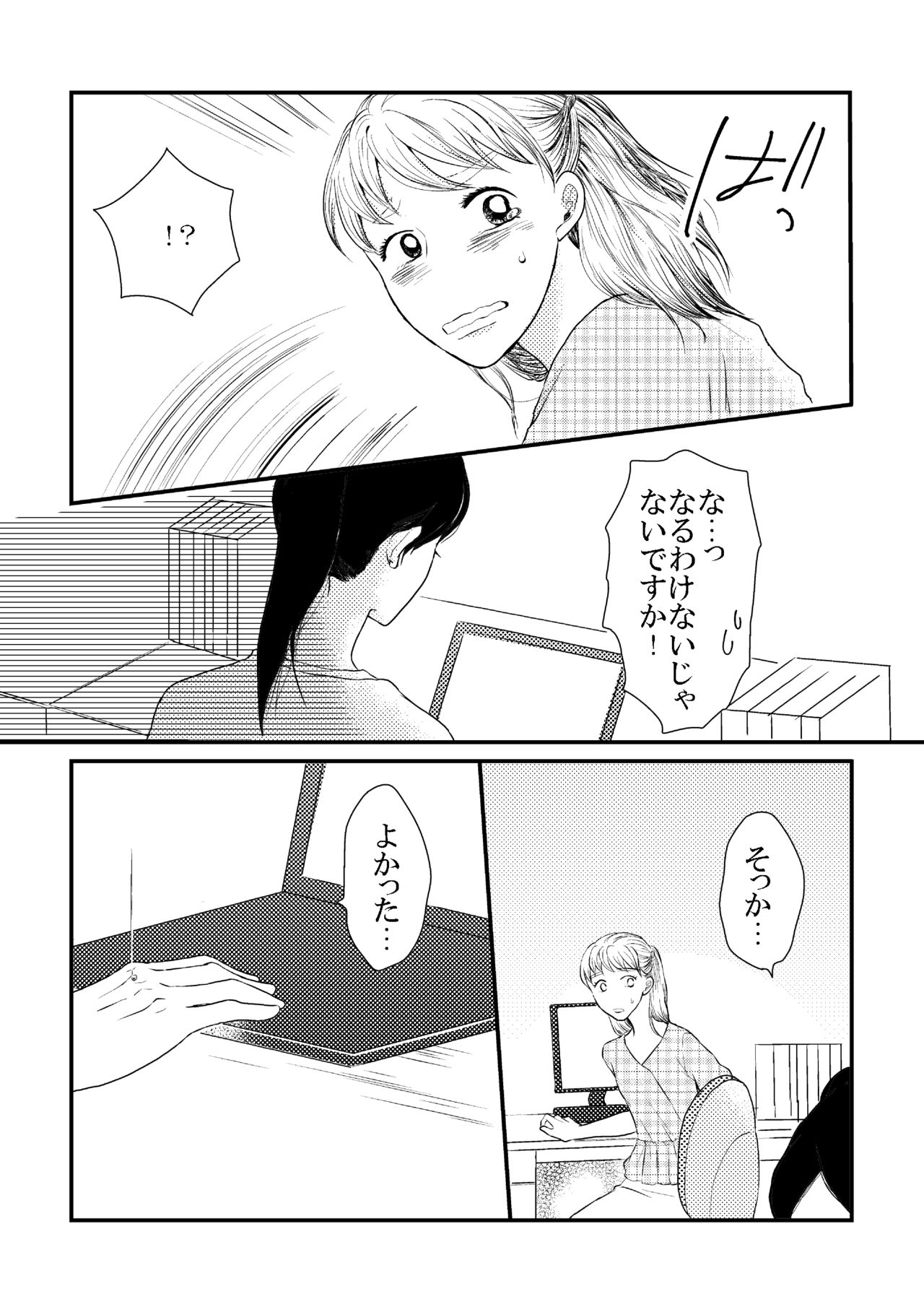 DIKIDIKI - Page 42