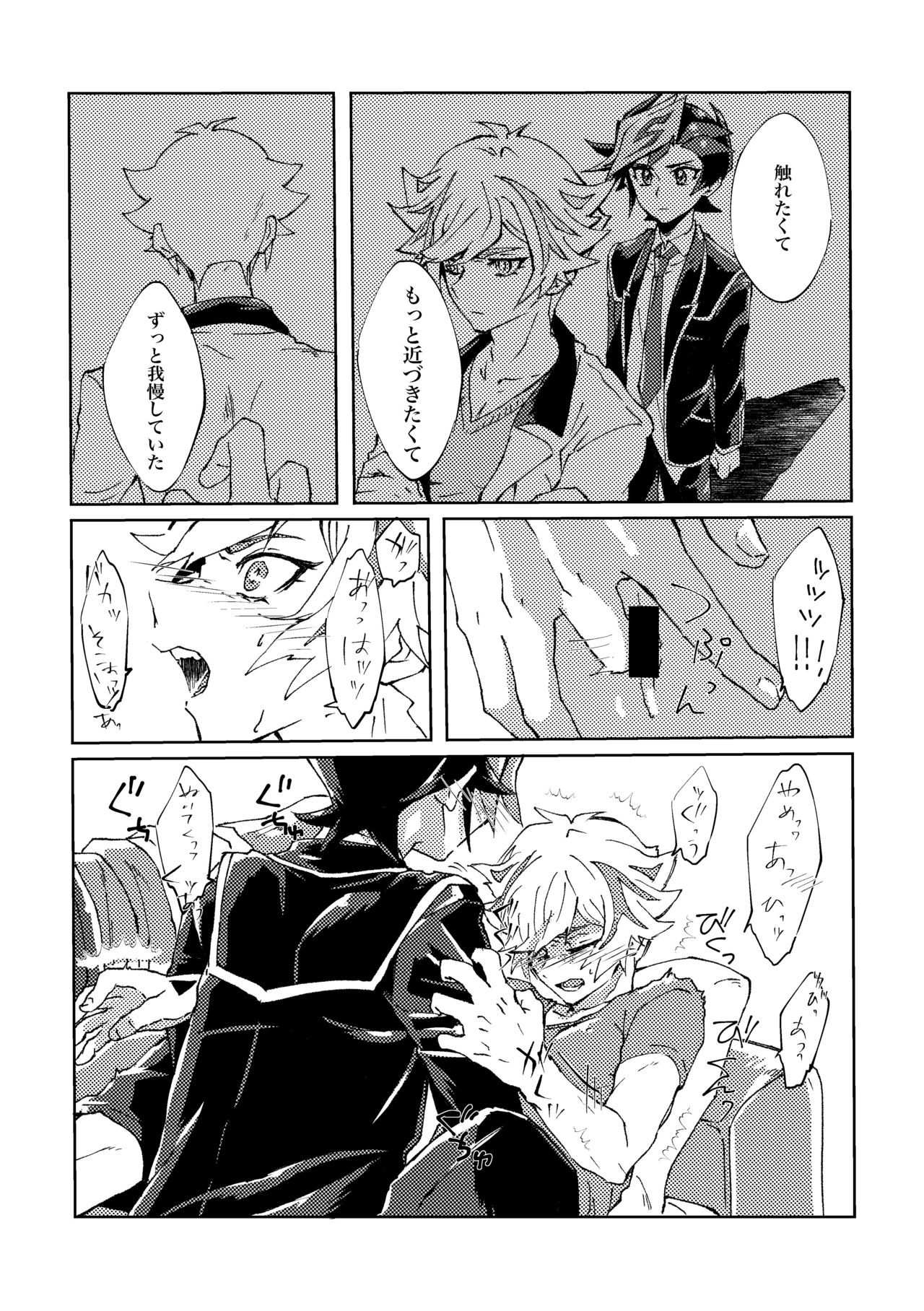 Motto. - Page 20
