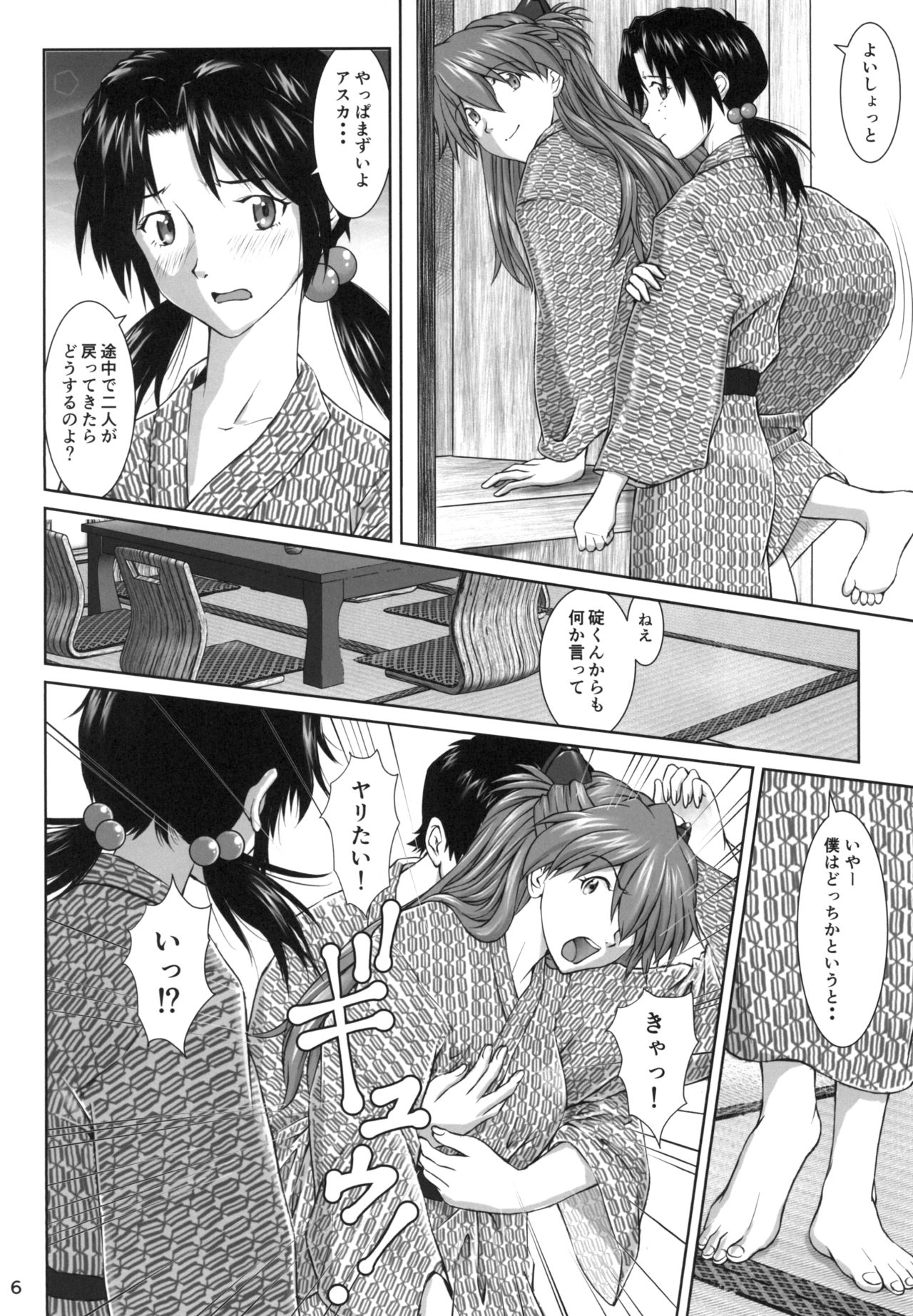Preview page 6