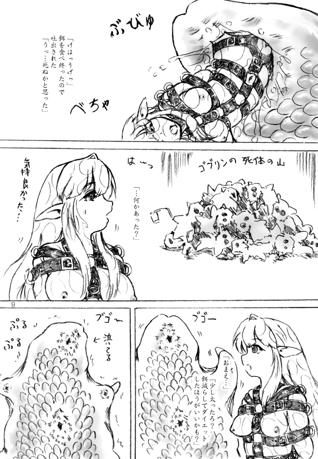 Esa no Yarikata - Page 9