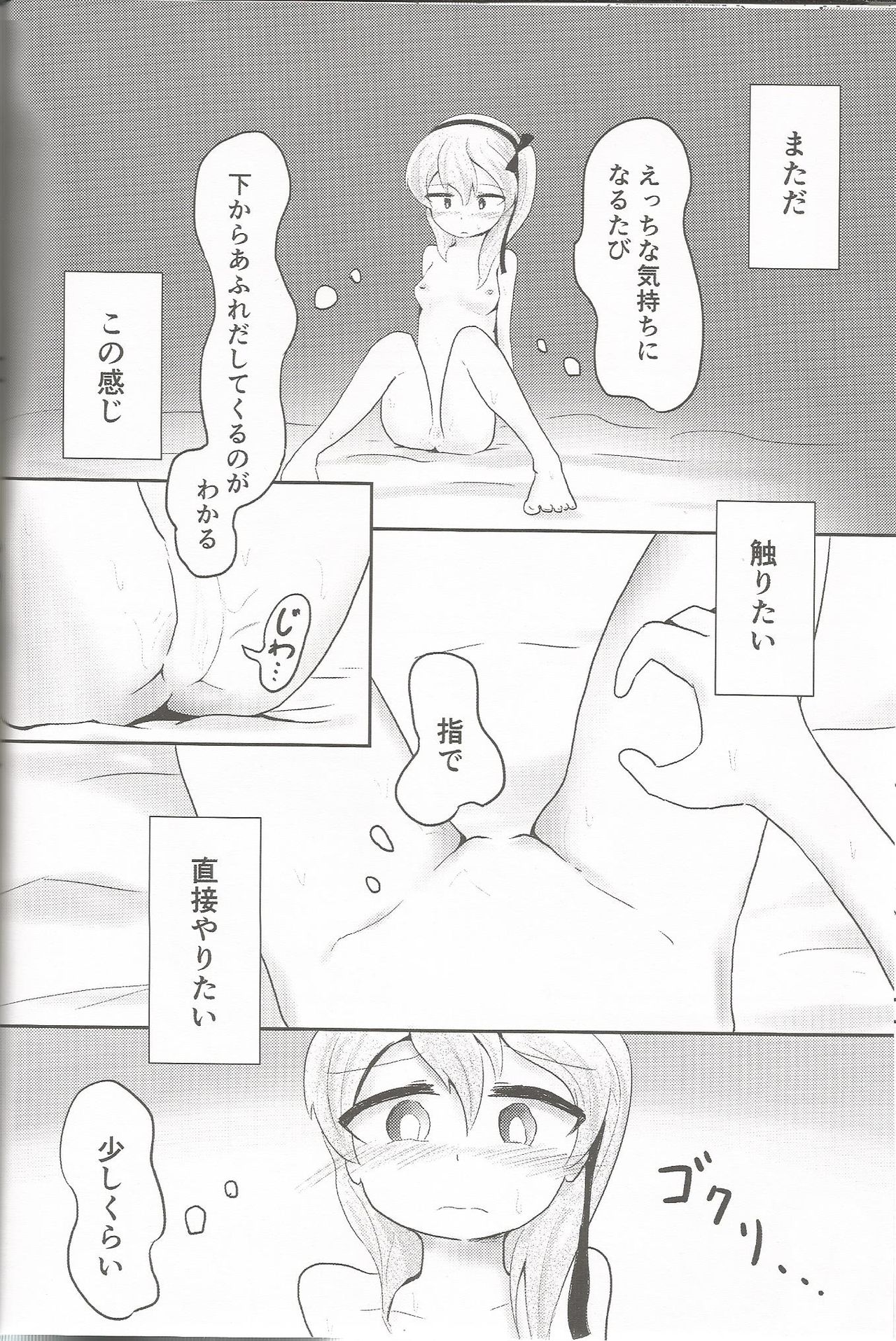 Shimada Arisu ga Jii o Oboeru Hon - Page 11