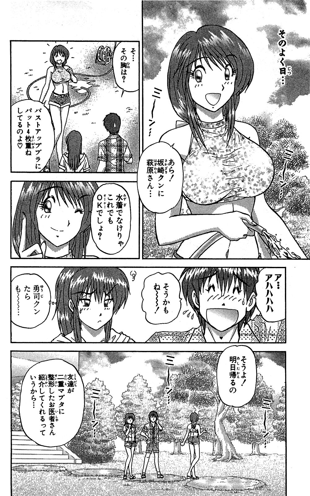 Miracle Make Yuuji - Page 117