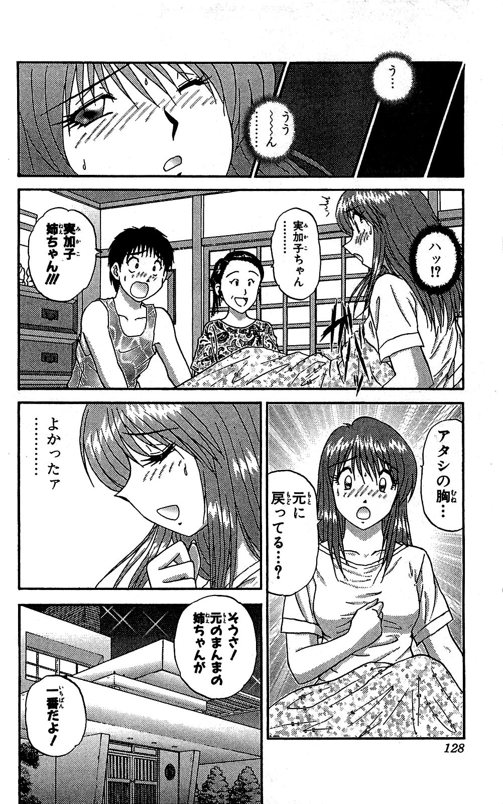 Miracle Make Yuuji - Page 129