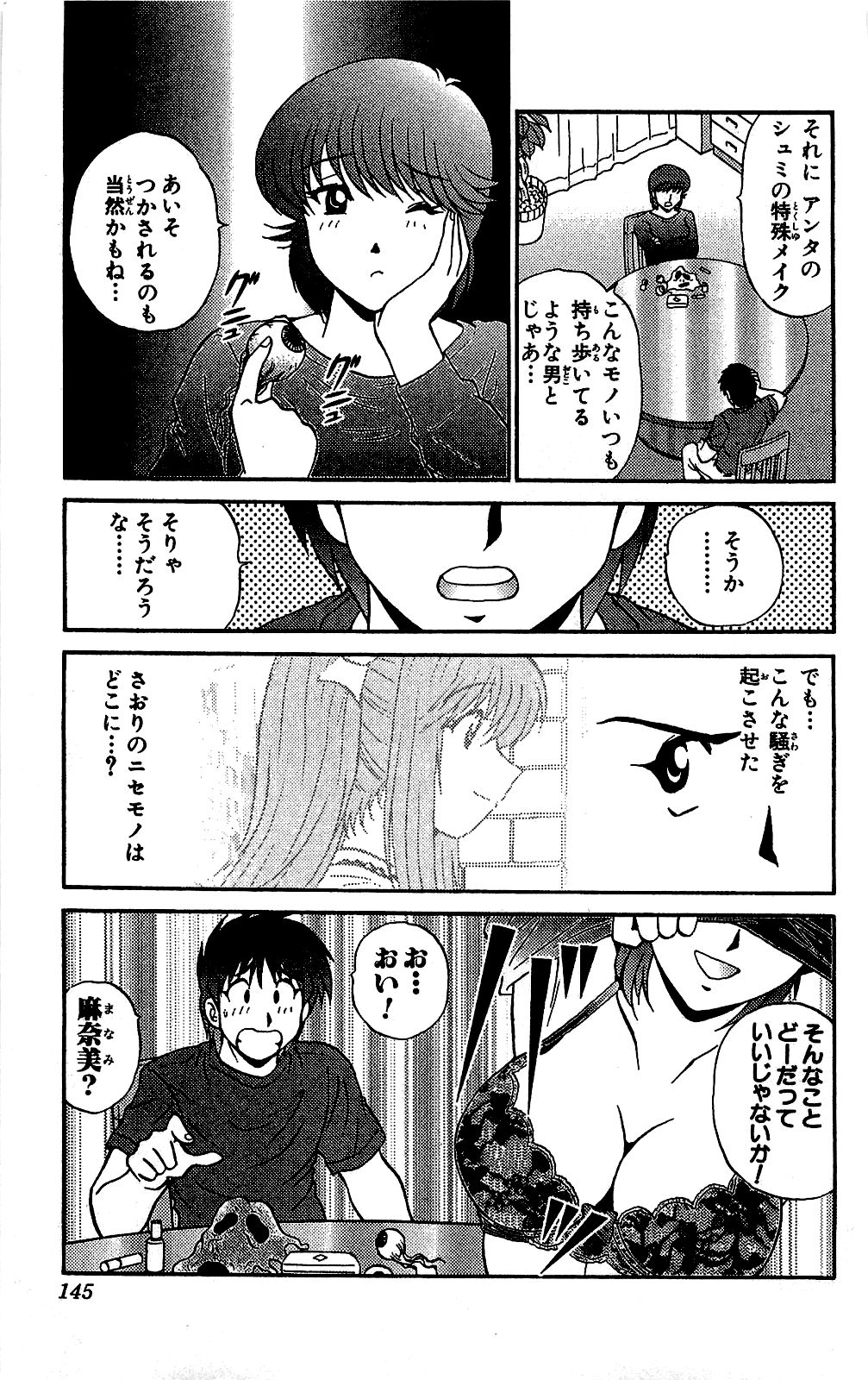 Miracle Make Yuuji - Page 146