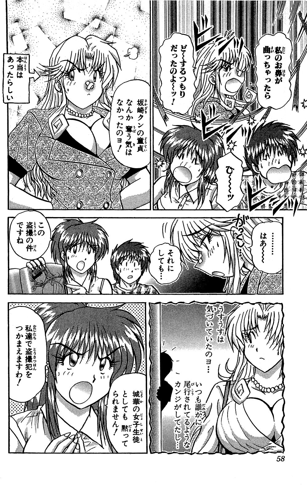 Miracle Make Yuuji - Page 59