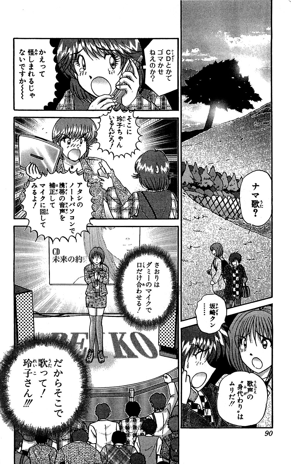 Miracle Make Yuuji - Page 91