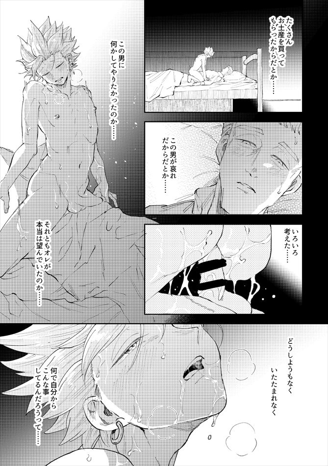 Rental Kamyu-kun 6 day - Page 30