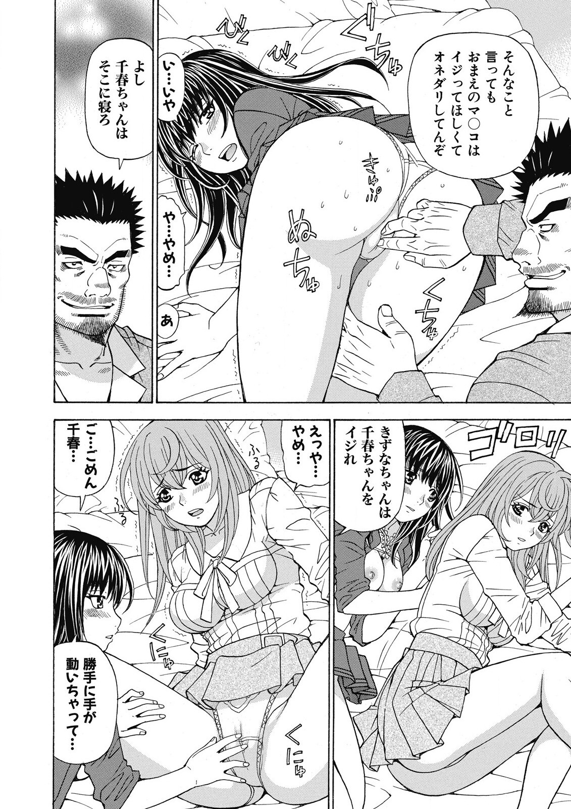 Yousha Nashi! Kedamono Joshiryou Kanrinin - Page 81