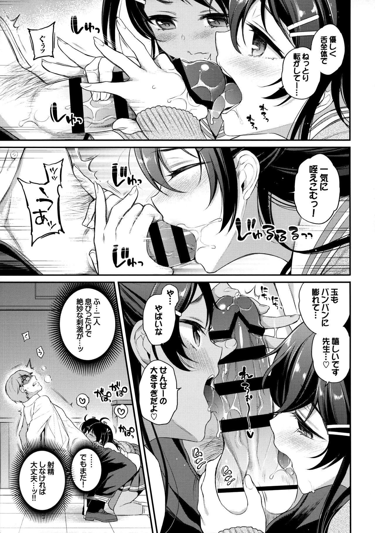 Monster Student!! 1 Jikanme - Page 10