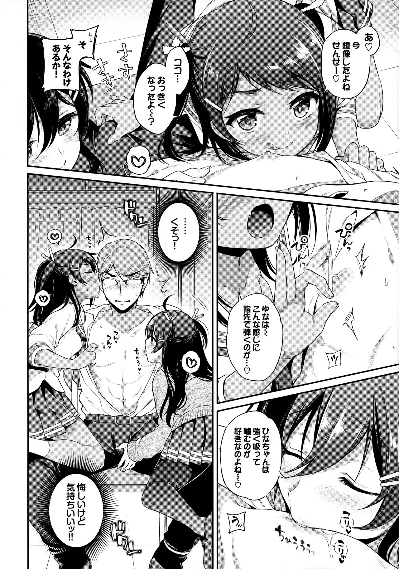 Preview page 7
