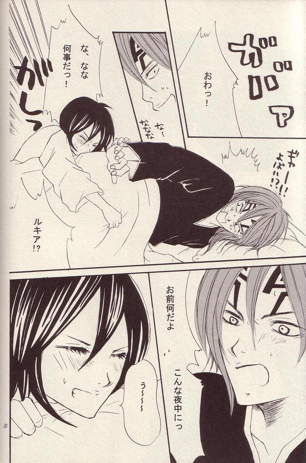 Utakata - Page 9