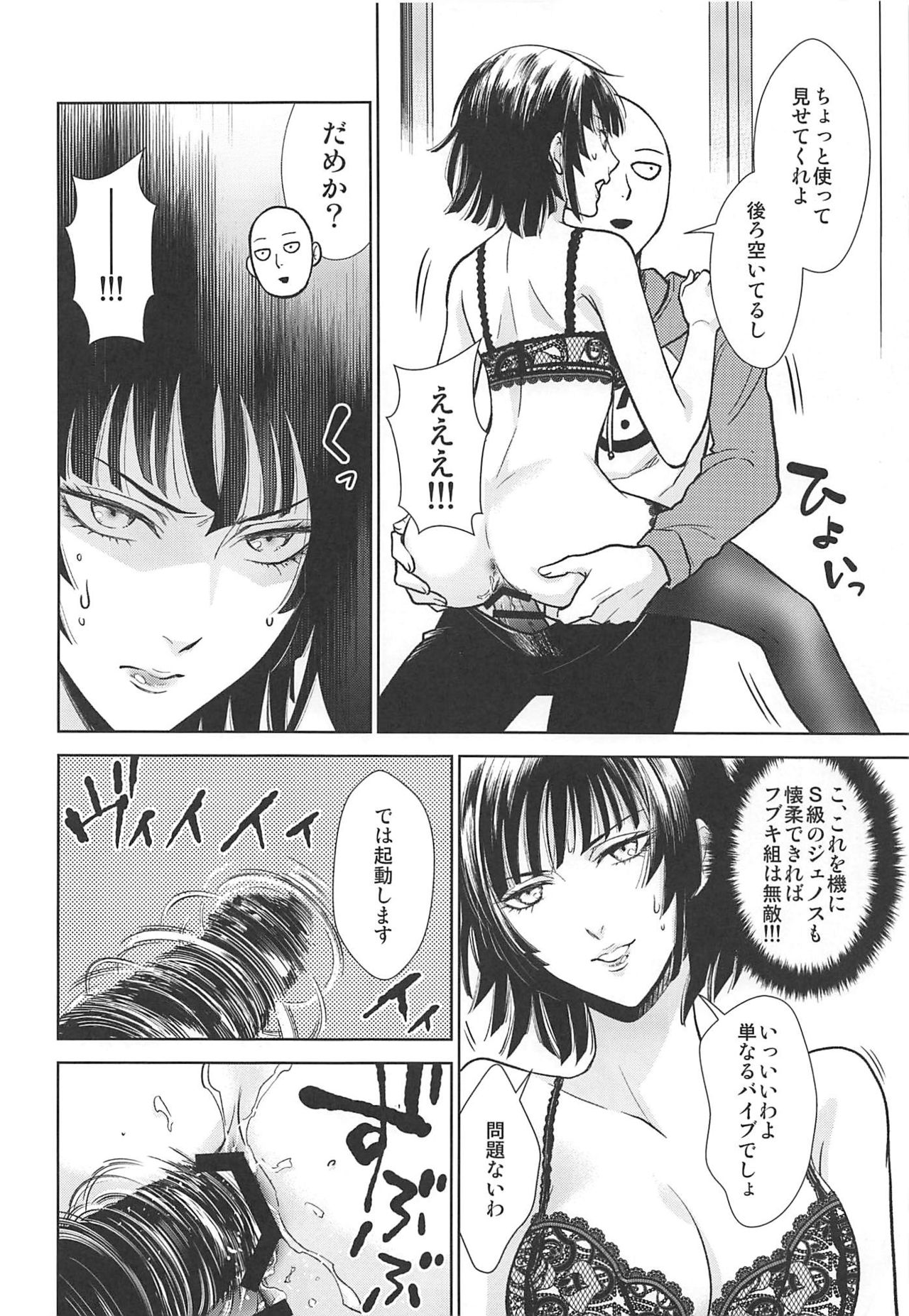 Ecchi→ERO - Page 23