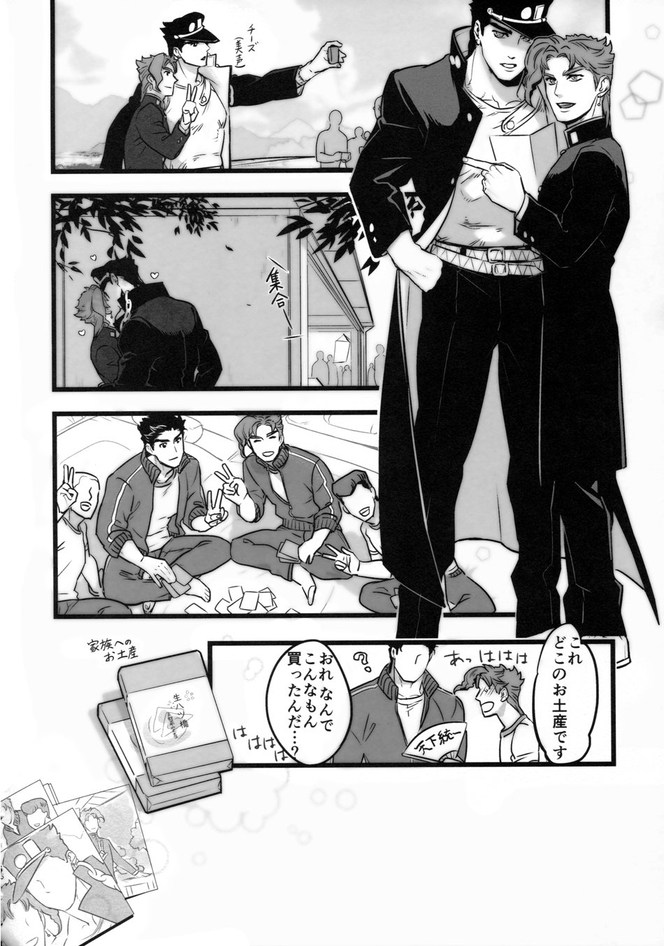 Ichinen JoKa Shuugaku Ryokou, Poolside - Page 15