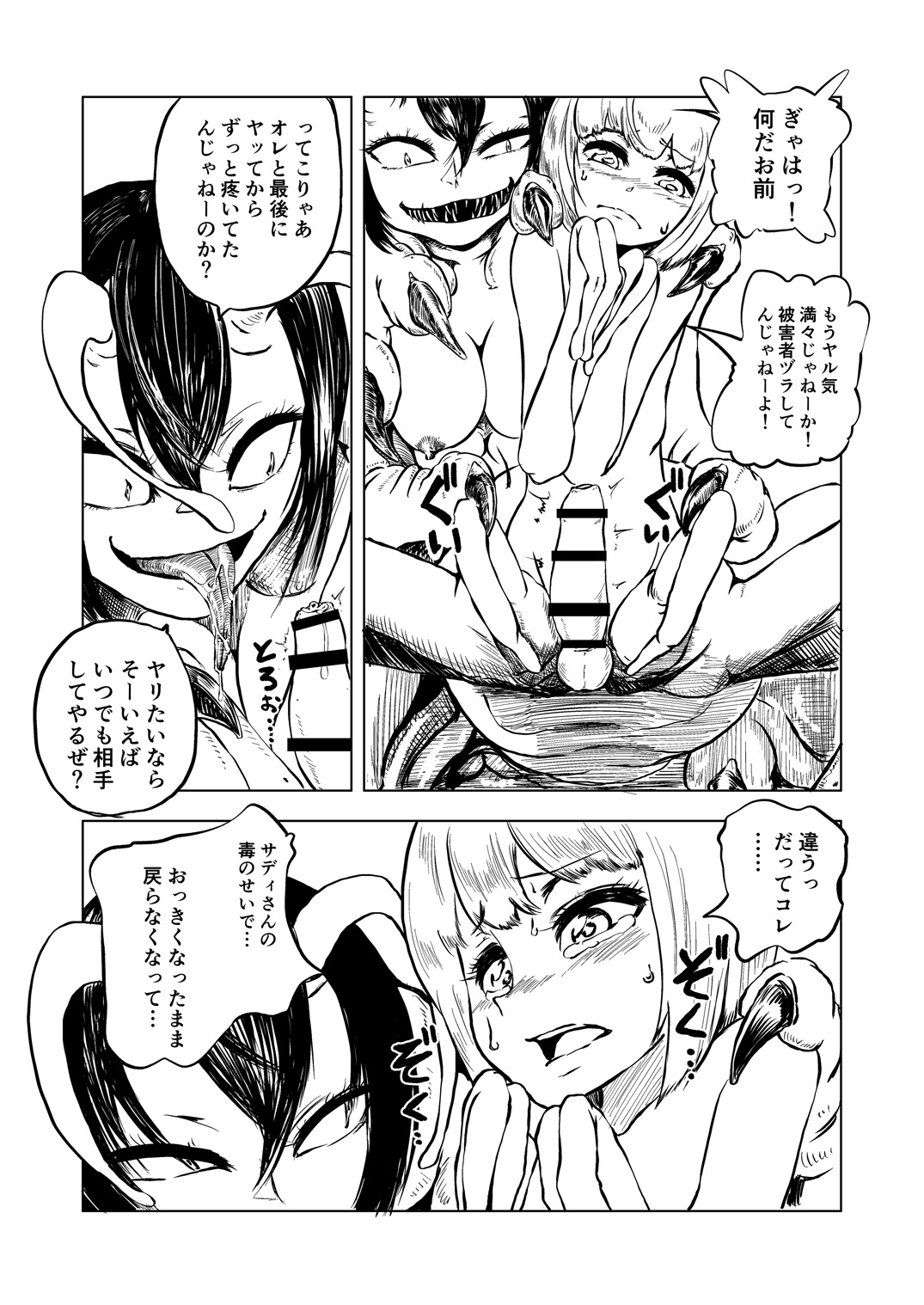 Preview page 6