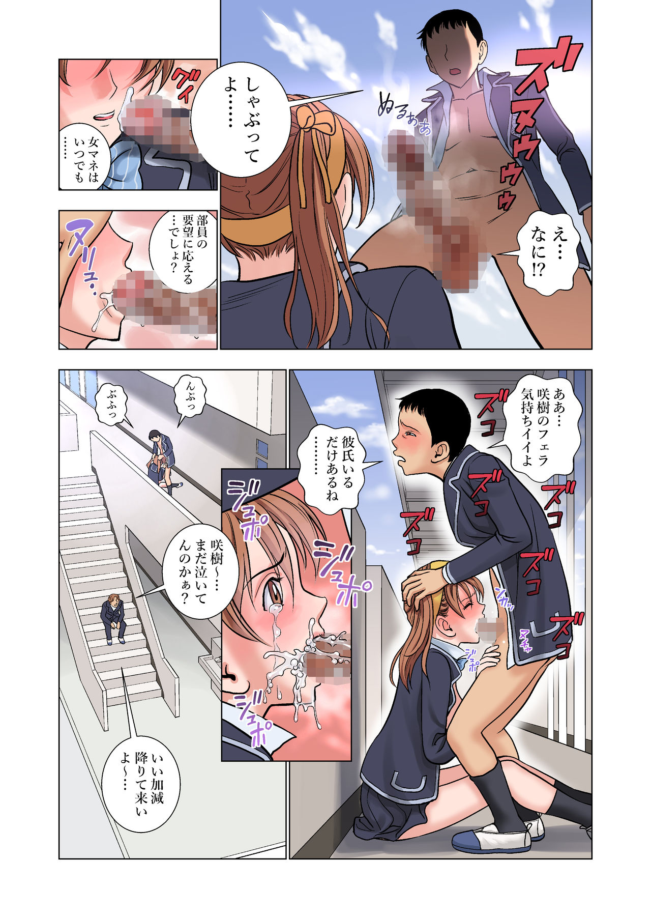 Meimon Onna Manebu Monogatari - Page 23