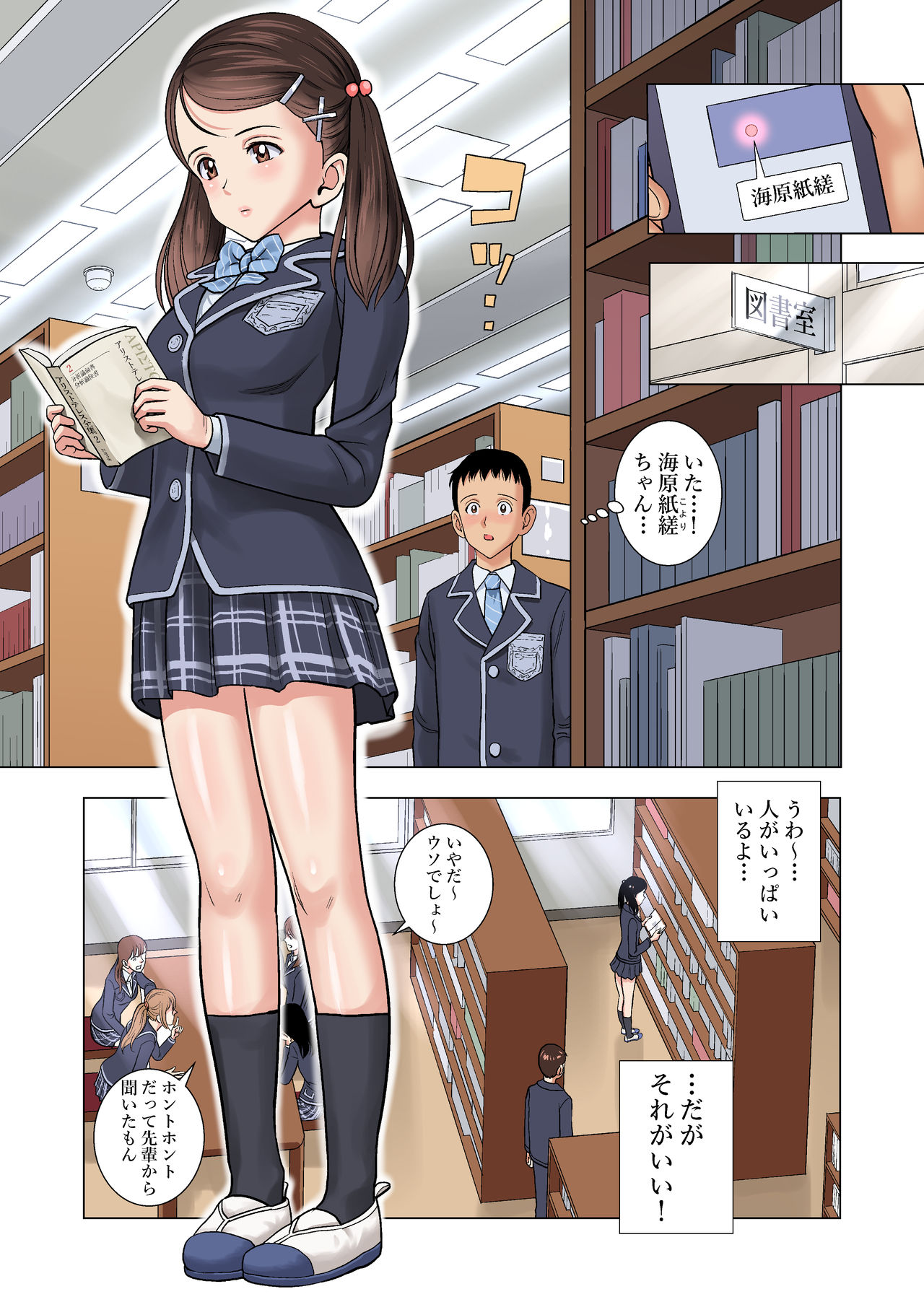 Meimon Onna Manebu Monogatari - Page 29