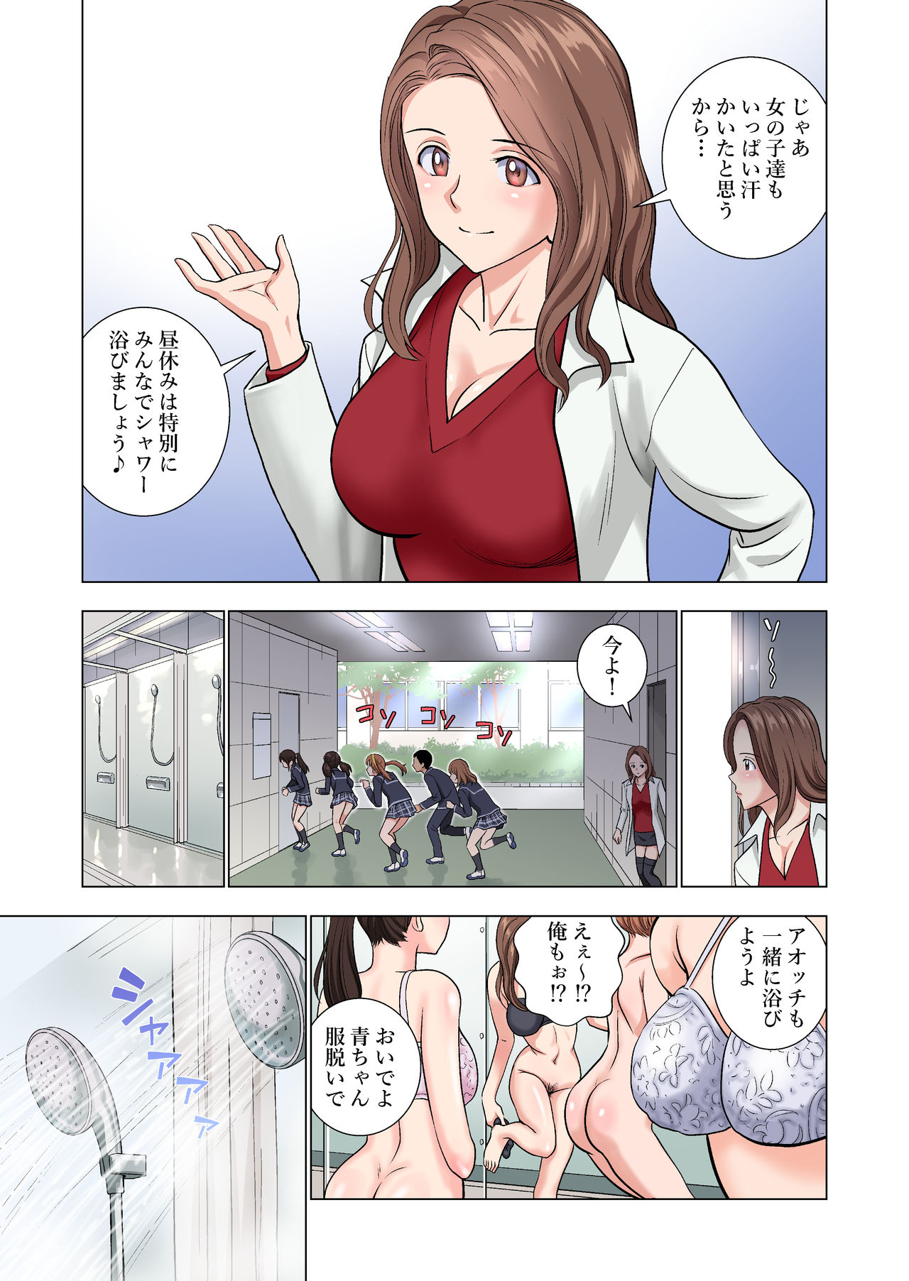 Meimon Onna Manebu Monogatari - Page 47