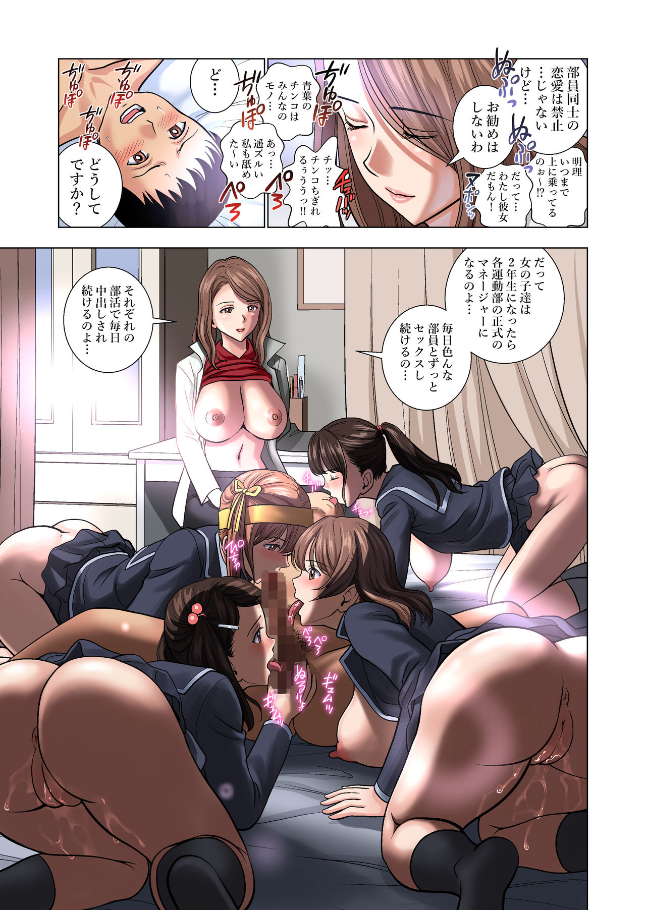 Meimon Onna Manebu Monogatari - Page 55