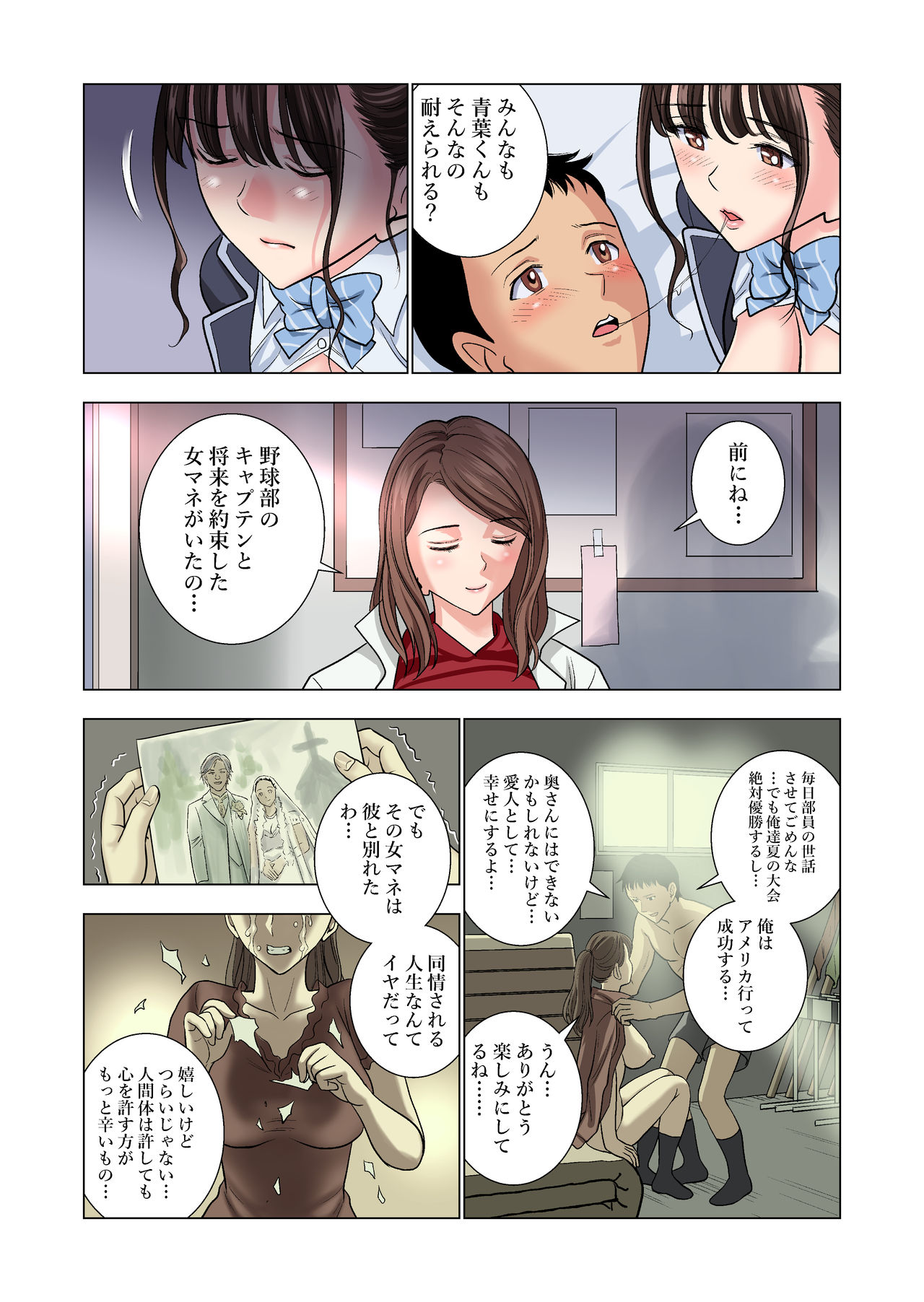 Meimon Onna Manebu Monogatari - Page 56