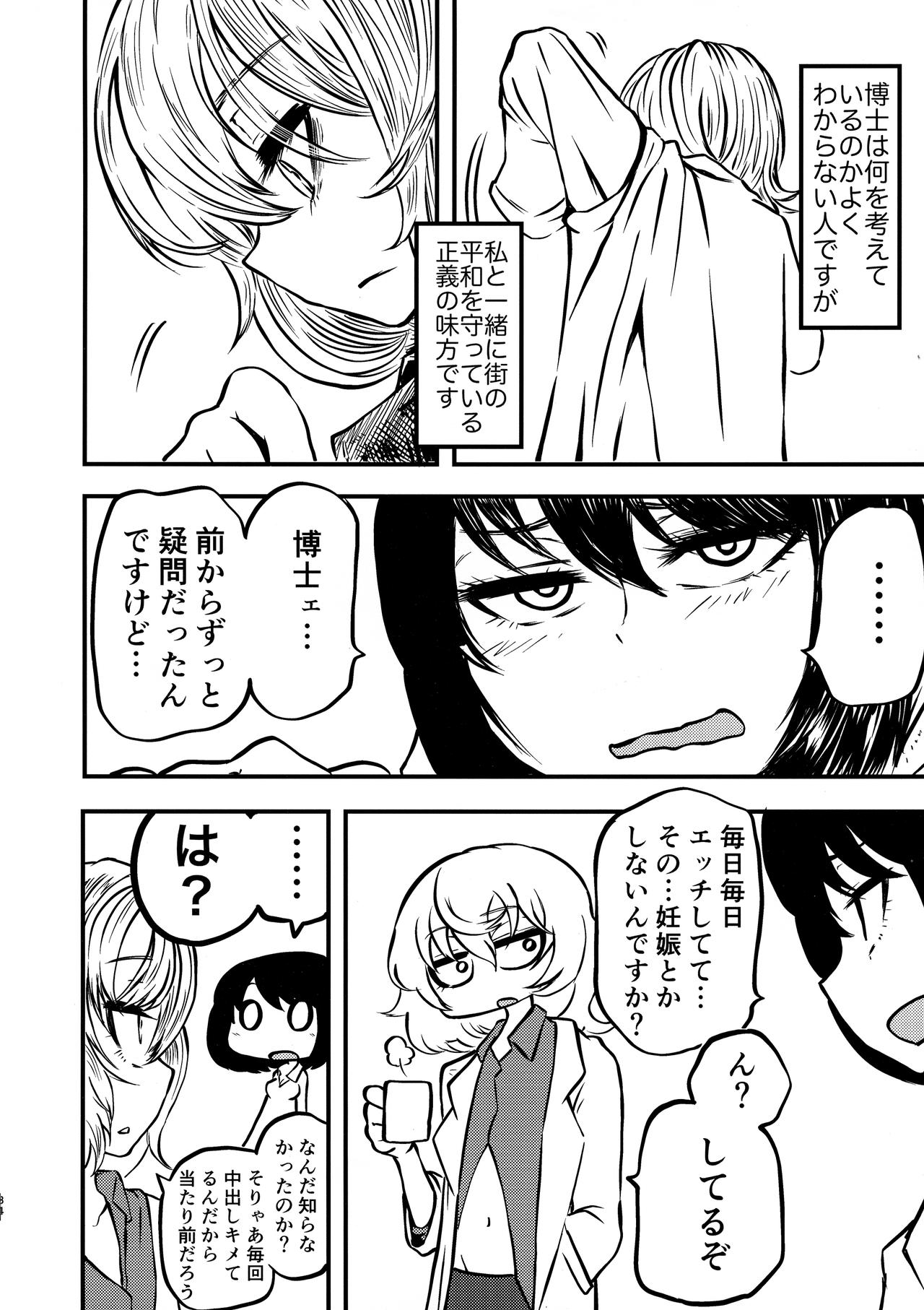 Ponkotsu Futa Robot Laboratory - Page 34
