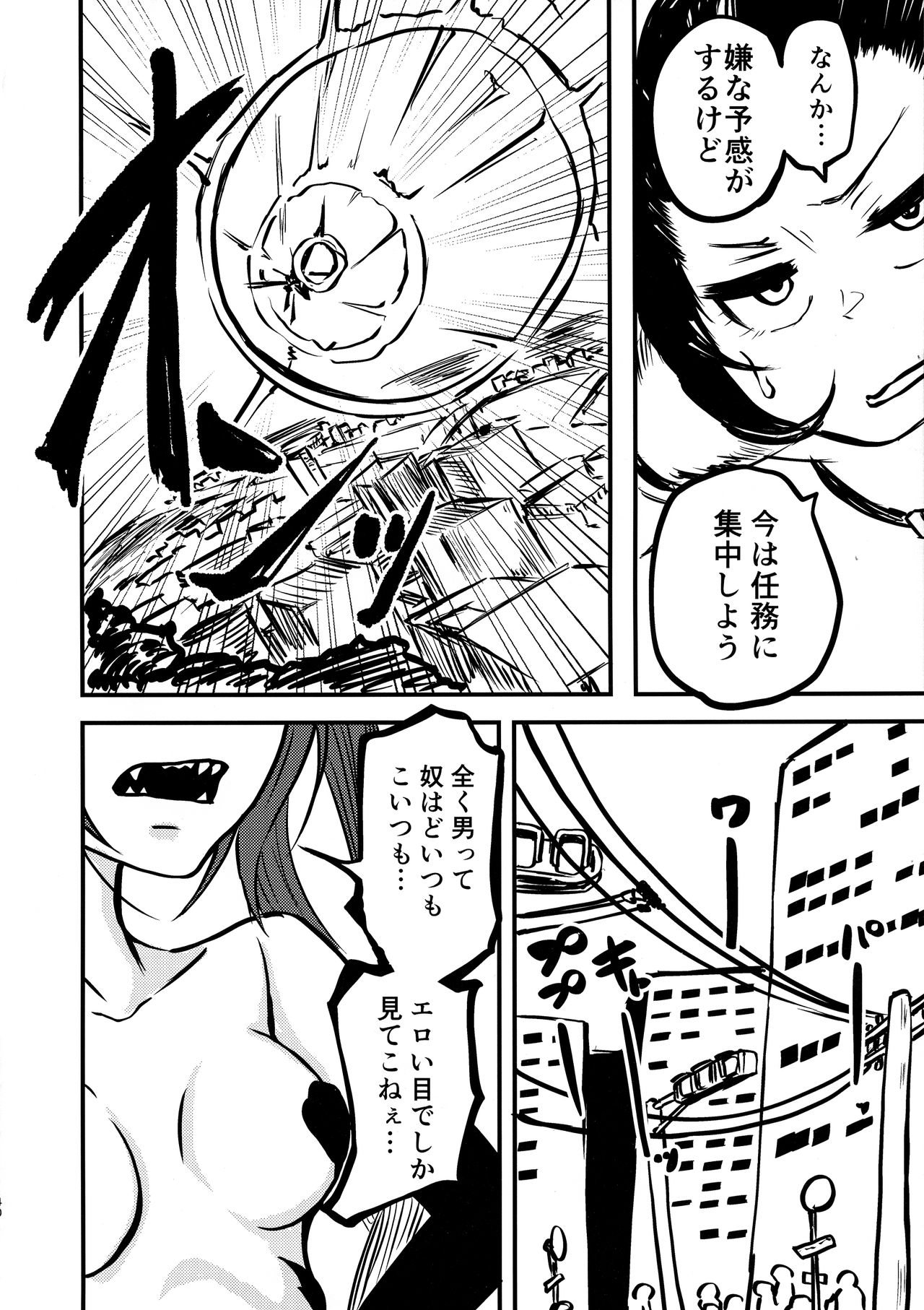 Ponkotsu Futa Robot Laboratory - Page 40