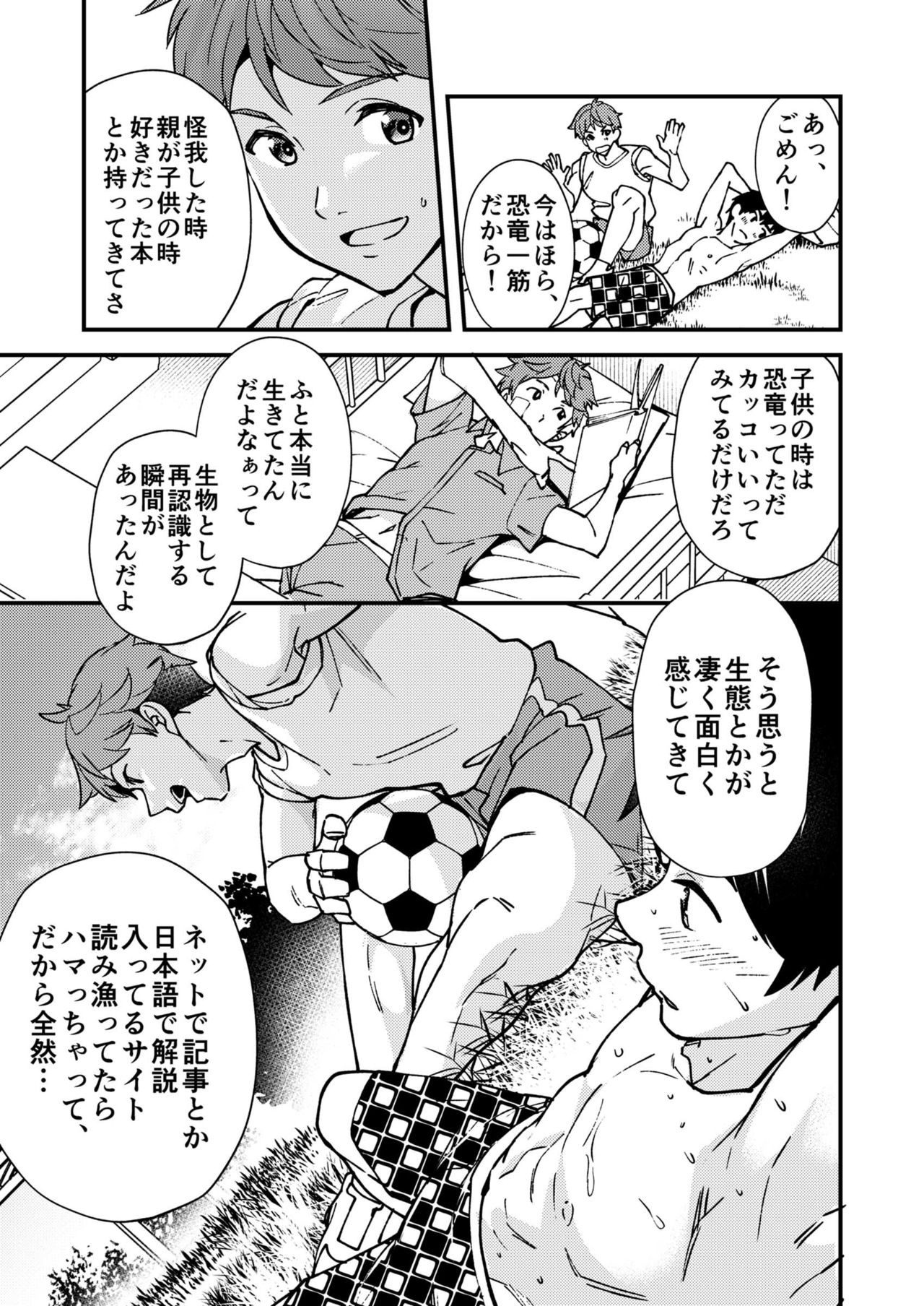 Nanoka Bakari no - Page 12