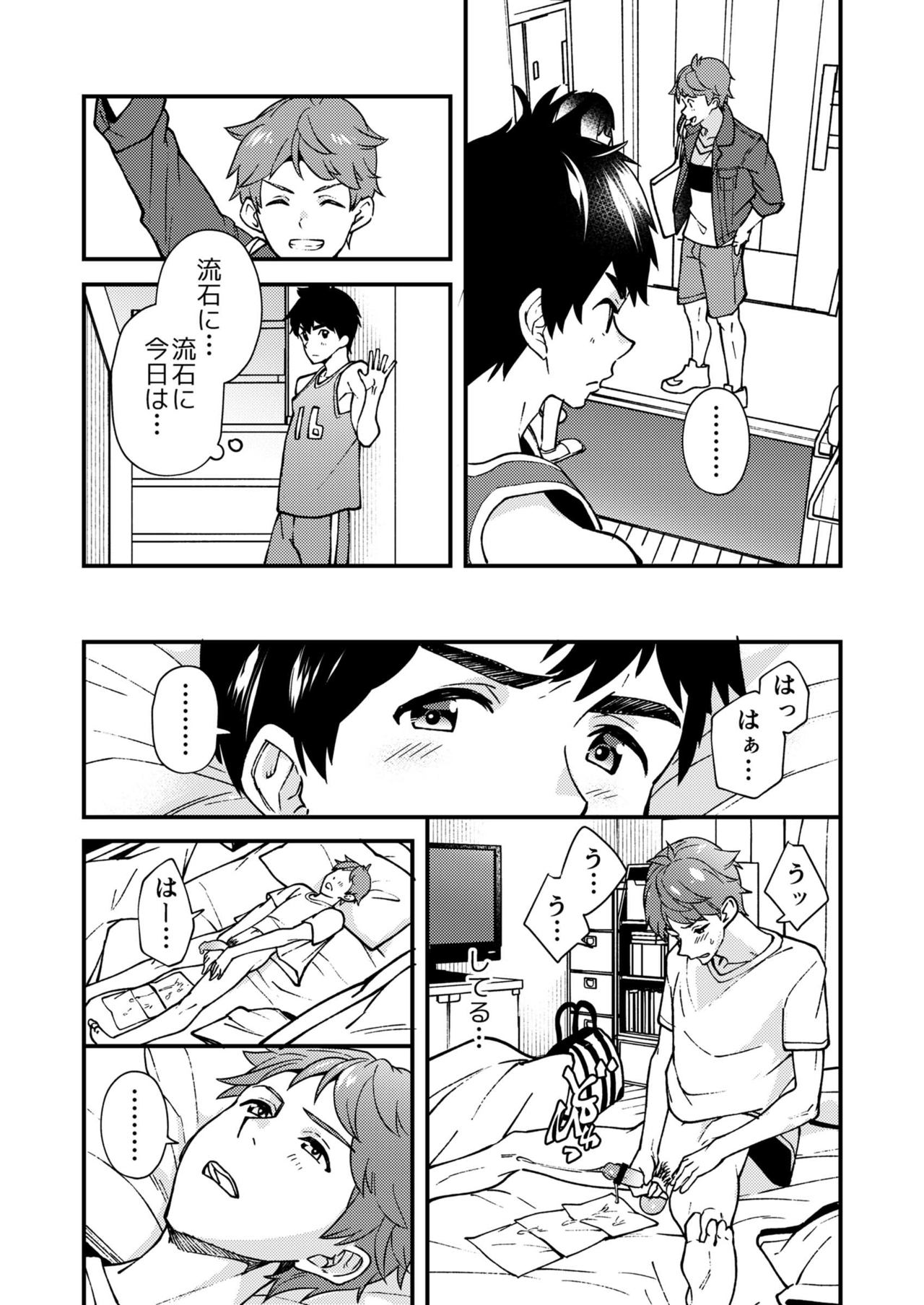 Nanoka Bakari no - Page 23