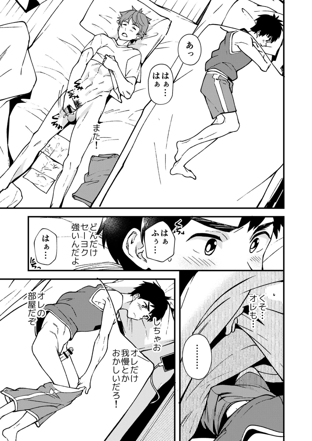 Nanoka Bakari no - Page 24