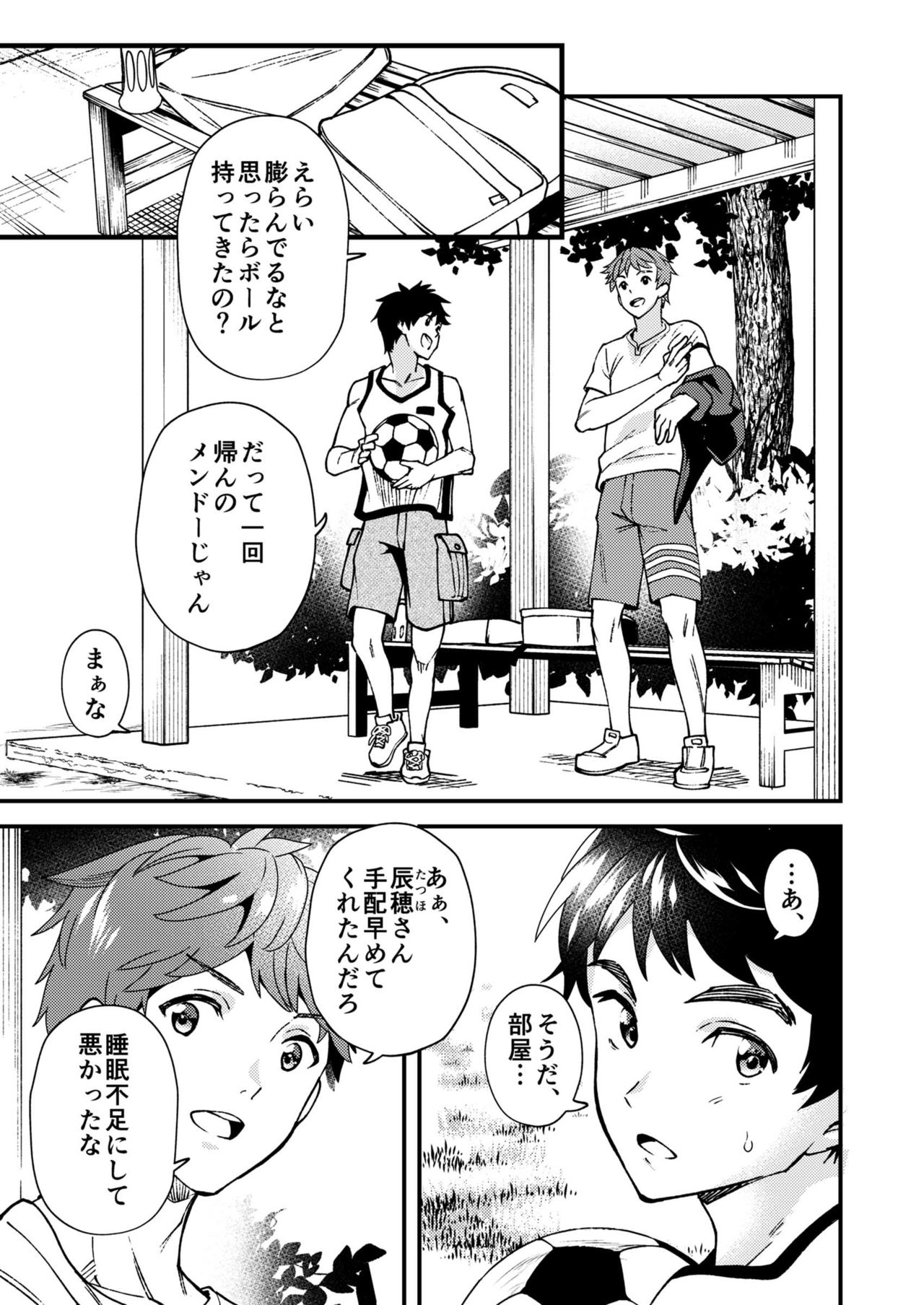 Nanoka Bakari no - Page 44