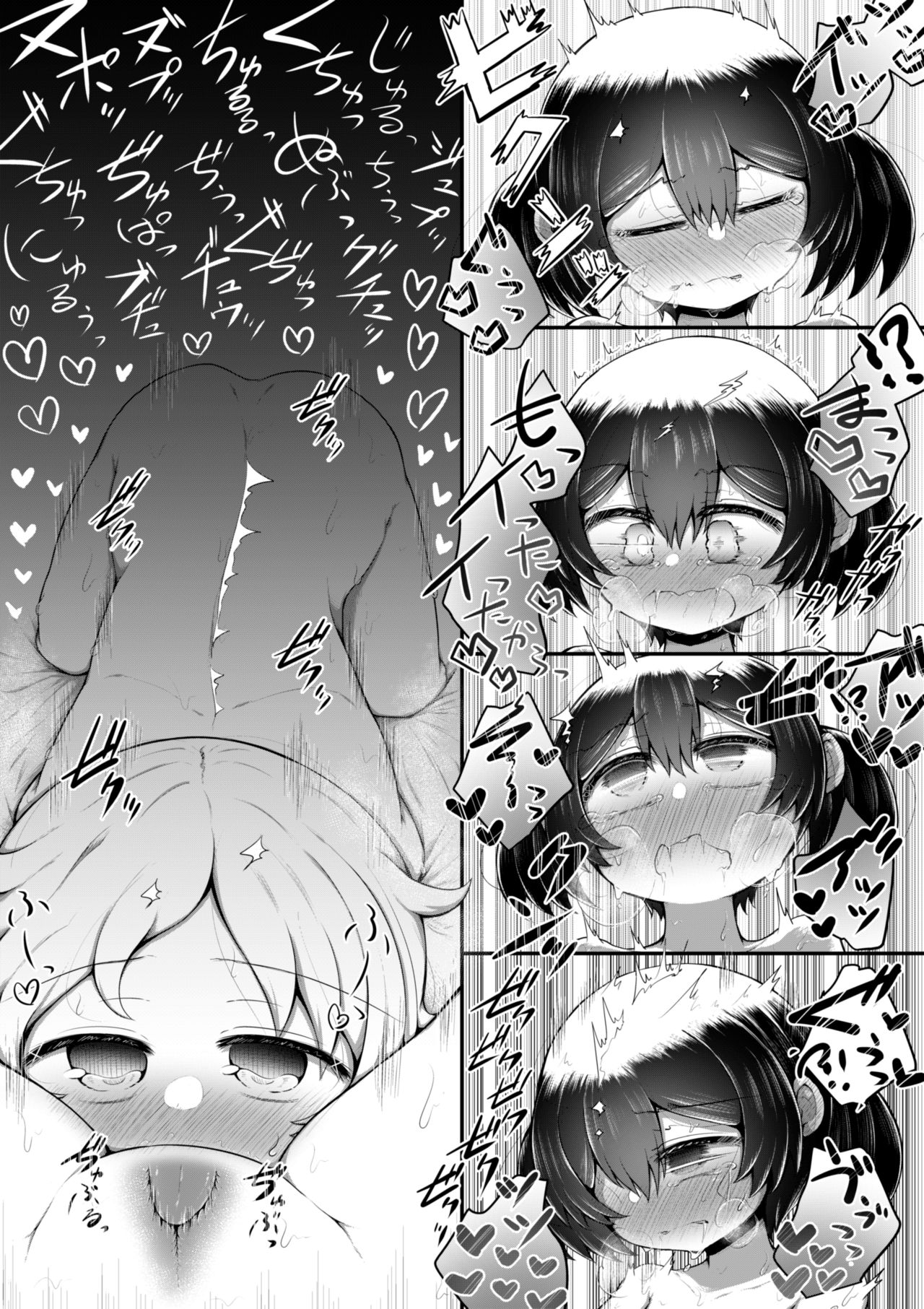 Zeccho Suruto 0.05% no Kakuritsu de Derareru Heya - Page 20